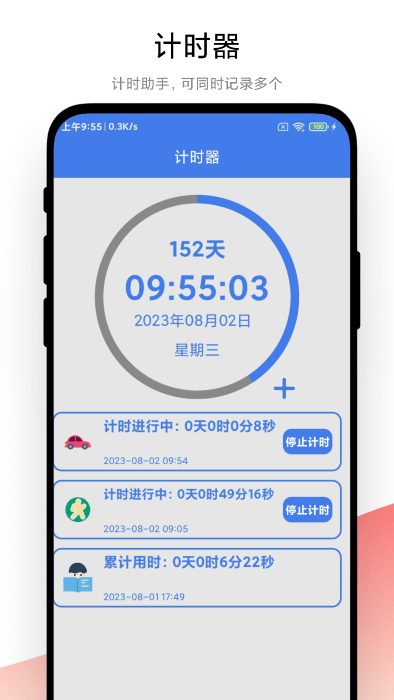 daysmatter倒数日原版图1