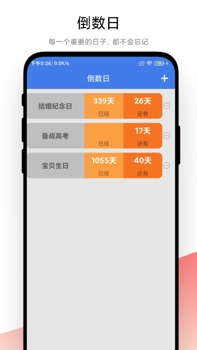 daysmatter倒数日原版图2