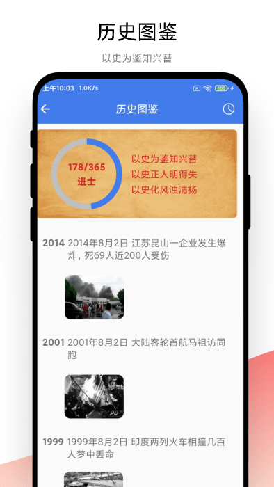 daysmatter倒数日原版图3