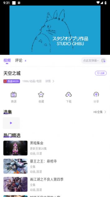 MioMio动漫手机版(1)