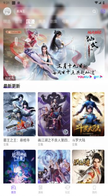 MioMio动漫手机版(2)