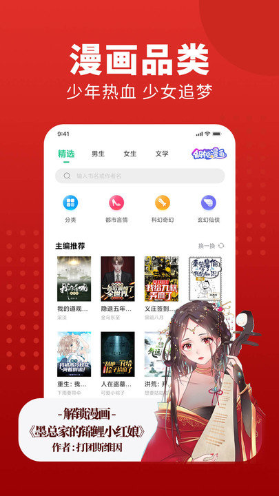 追书大师本官方版图2
