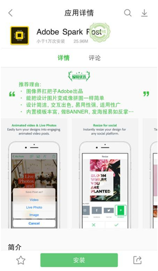 乐商店最新免费版图1