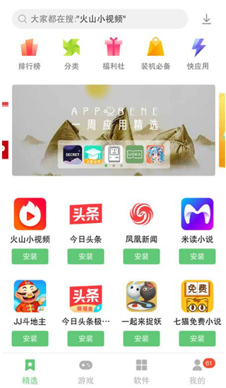 乐商店最新免费版图2