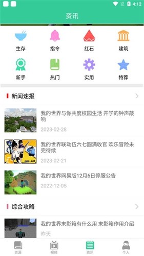 我的世界饼盒指令库手机最新版图2
