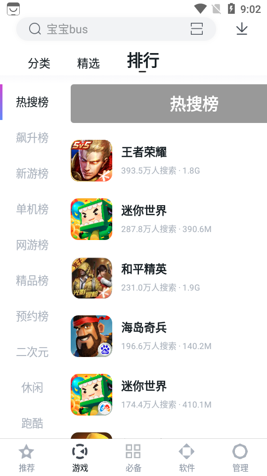 百度助手官最新版图2