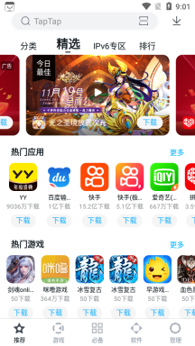 百度助手官最新版图3