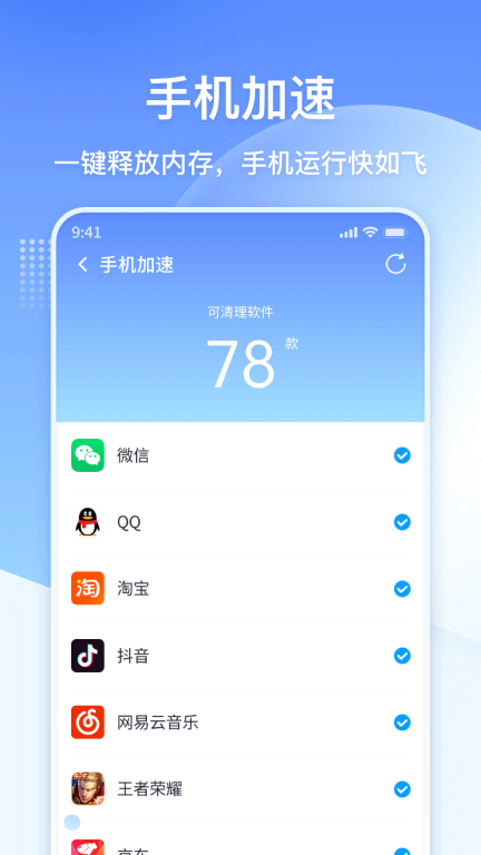 360清理大师官官方正版图1