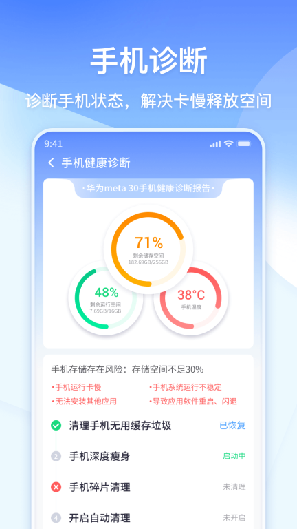360清理大师官官方正版图3