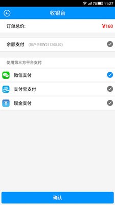 悦管家手机版图1