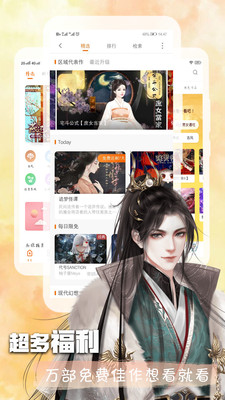 橙光阅读器官安卓直装版图2