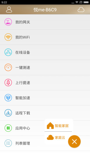 天翼网关安卓直装版