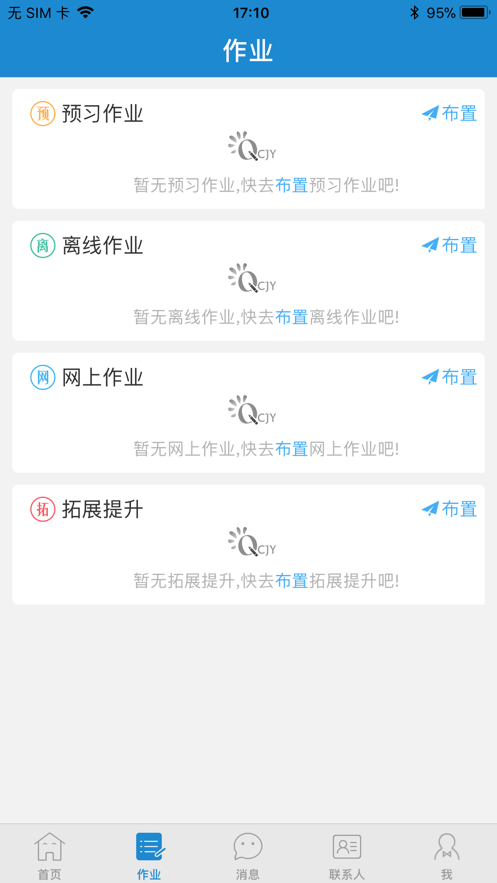 青城教育通用版图1