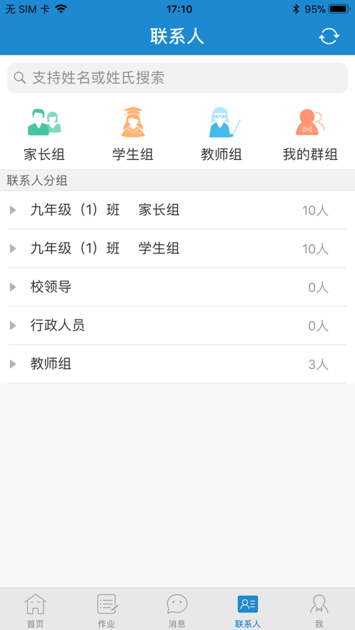 青城教育通用版图2