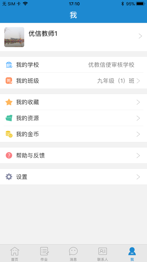 青城教育通用版图3