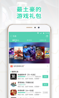 GG大玩家通用版图1