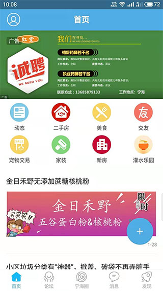 宁海在线通用版图1
