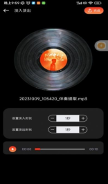 云听音乐剪辑正版图2