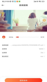 云听音乐剪辑正版图3