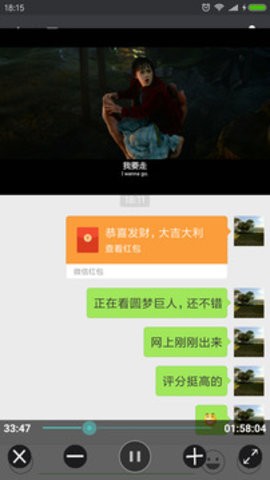完美视频播放器最新免费版图3