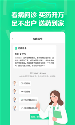 药房网商城免费版(2)