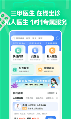 药房网商城免费版(3)