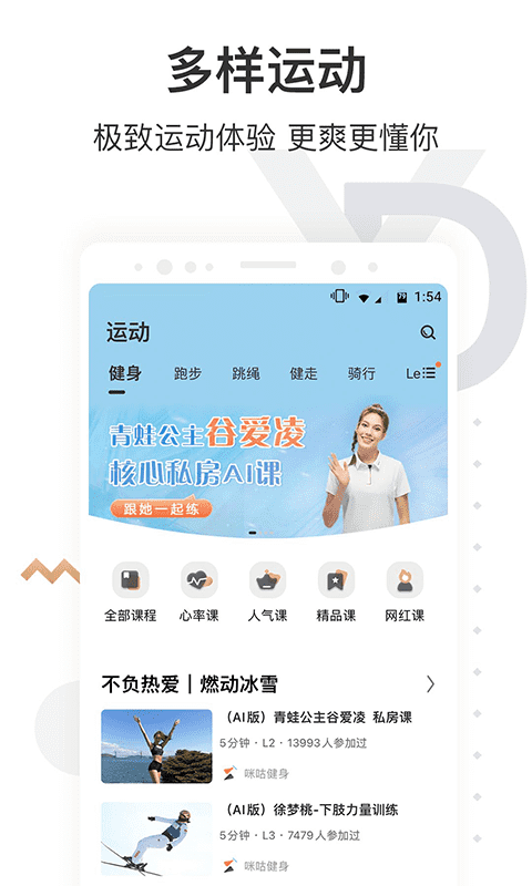 咪咕善跑手游免费版图3