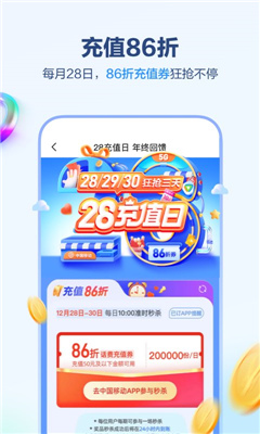 中国移动最新版图3