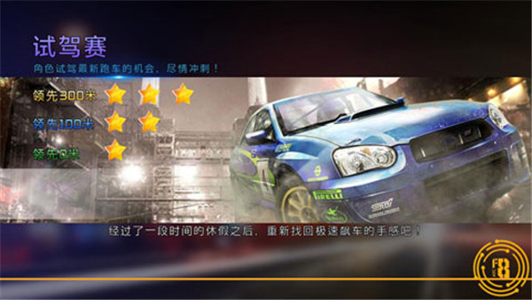 速度与激情8和手机正版图1