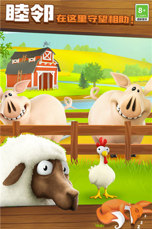 Hayday（卡通农场）游戏绿色版图3