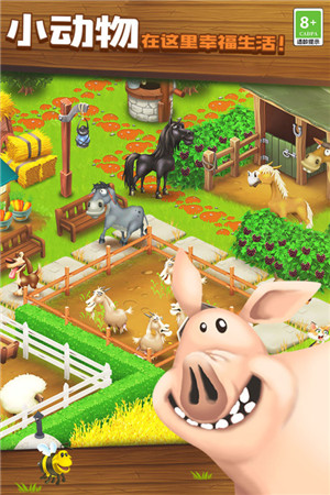 Hayday（卡通农场）游戏绿色版图4