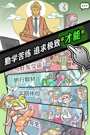 人气王漫画社菜单手游免费版图1