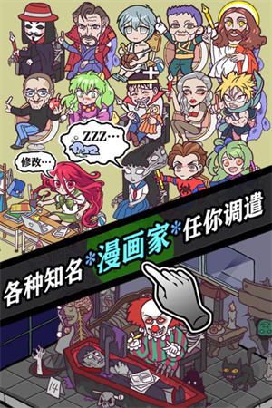 人气王漫画社菜单手游免费版图2