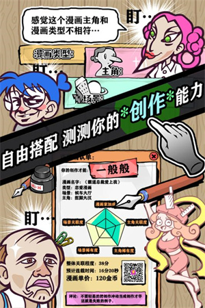 人气王漫画社菜单手游免费版图3
