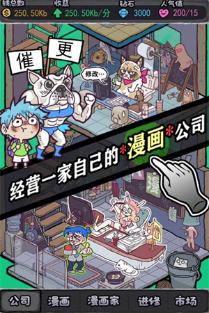 人气王漫画社菜单手游免费版图4