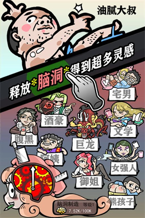 人气王漫画社菜单手游免费版图5