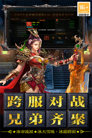 王者之剑2本正版图1
