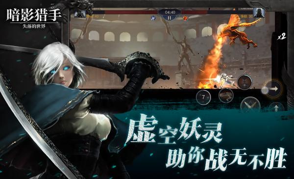 暗影猎手失落的世界菜单官方正版图1