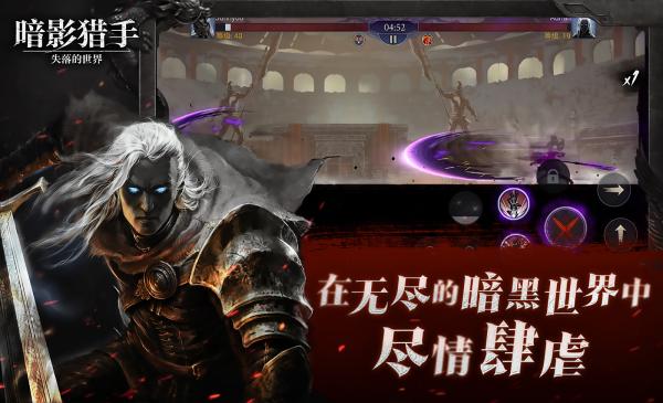 暗影猎手失落的世界菜单官方正版图2