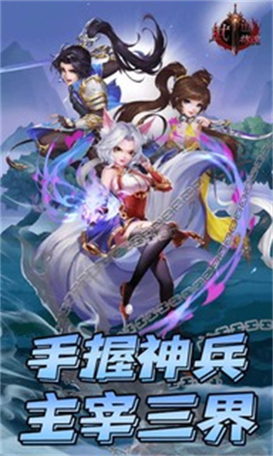 武道将魂折版图3