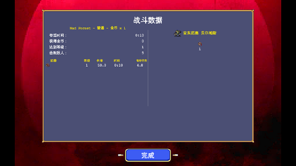 吸血鬼幸存者(VampireSurvivors)安卓版图1