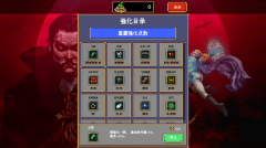 吸血鬼幸存者(VampireSurvivors)安卓版图2
