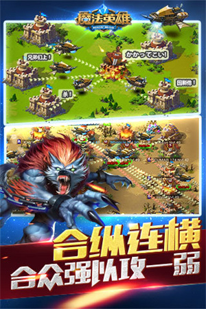 魔法英雄td安卓直装版(3)