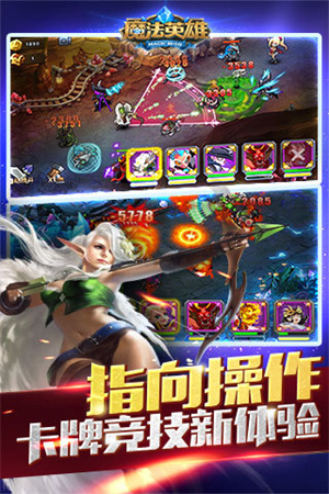 魔法英雄td安卓直装版(4)