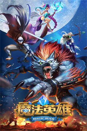 魔法英雄td安卓直装版(5)