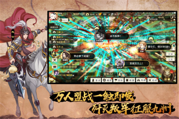 全战天下手机版图1