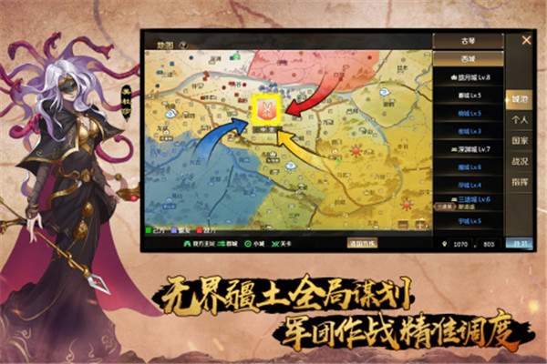 全战天下手机版图2