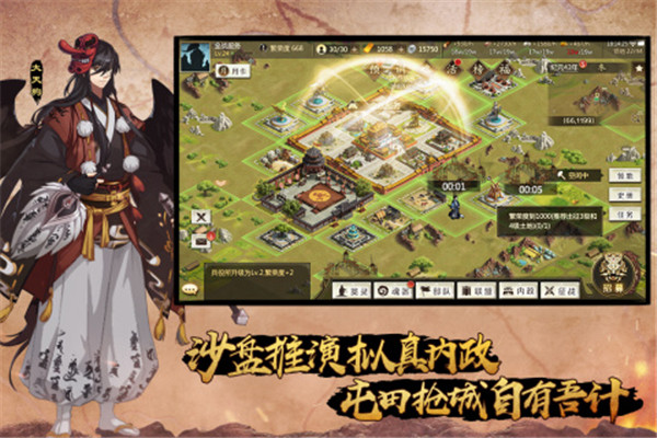 全战天下手机版图4