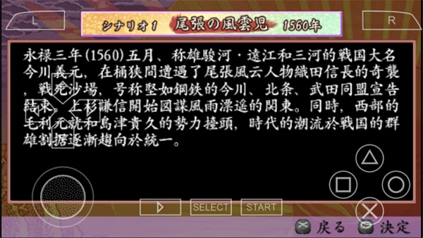 太阁立志传4完全汉化游戏官方版图4