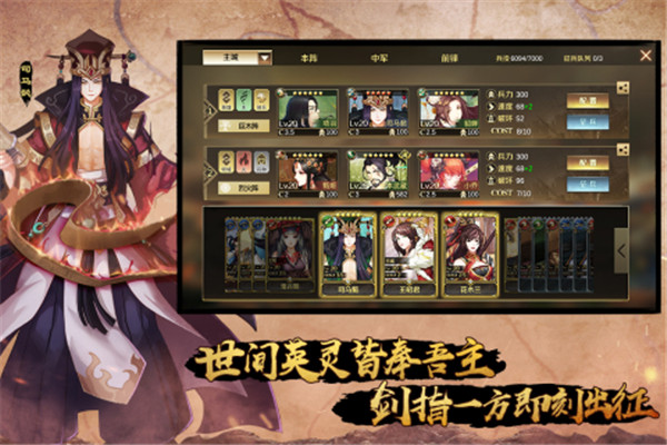 全战天下安卓免费版图3